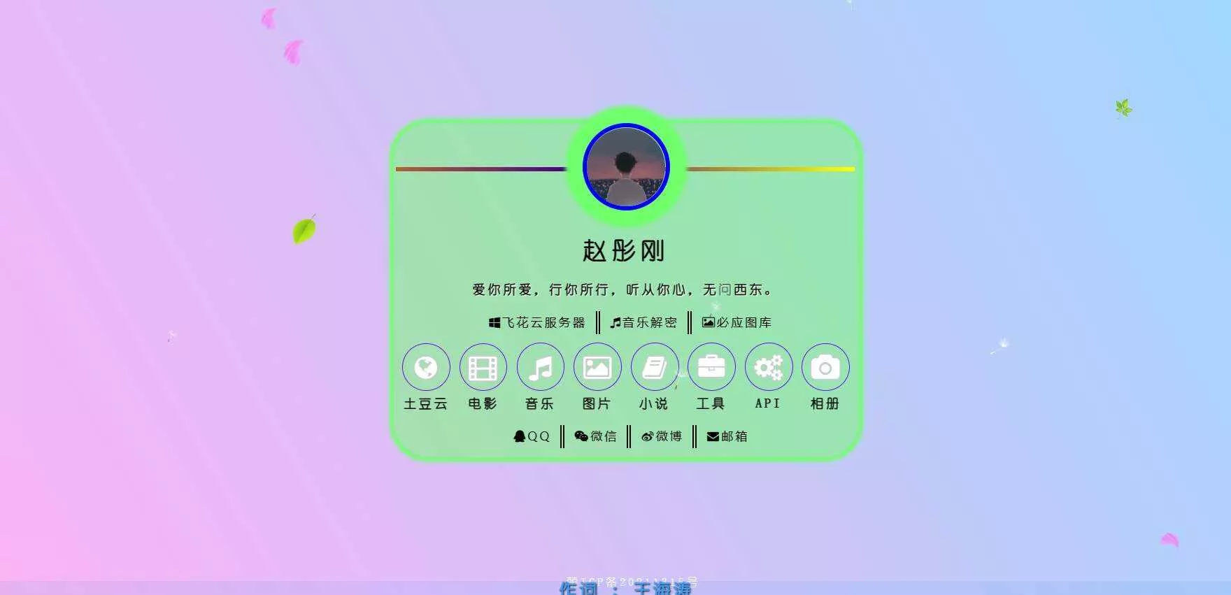 2023最新简单二次元个人引导主页 - FiveM 插件资源站