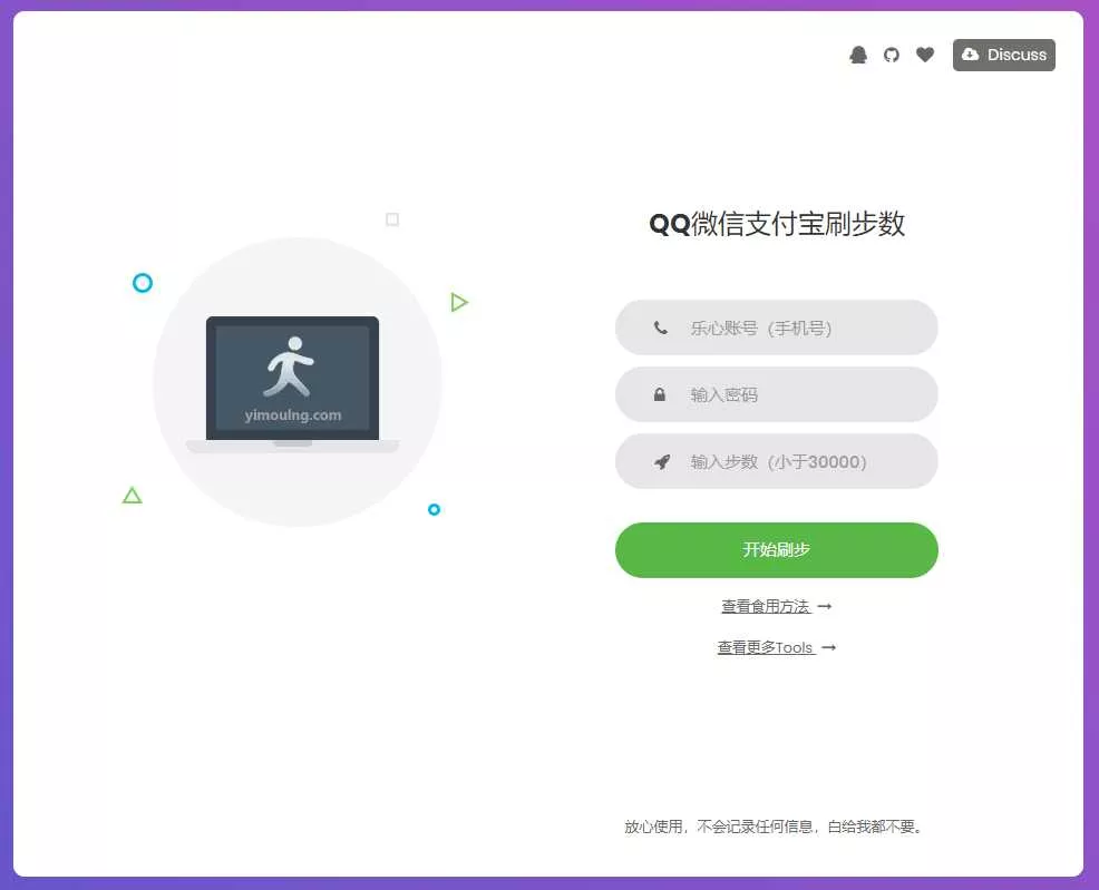乐心健康在线刷步数提交源码 - FiveM 插件资源站