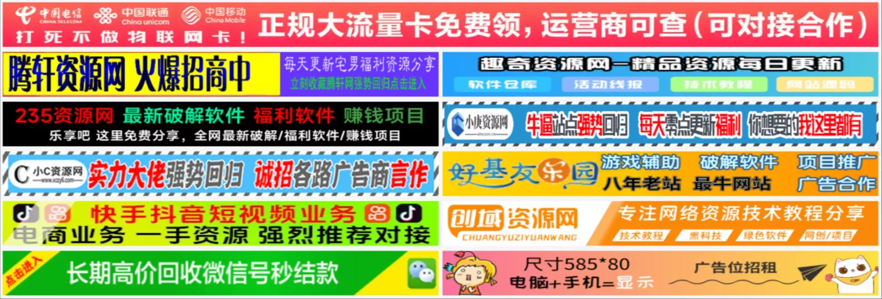 图片[1] - 单列/双列图片广告位HTML代码【站长必备】 - FiveM 插件资源站