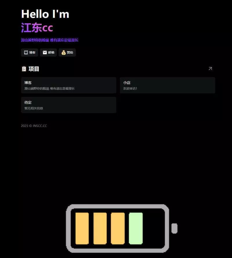黑色多功能好看个人主页html源码 - FiveM 插件资源站
