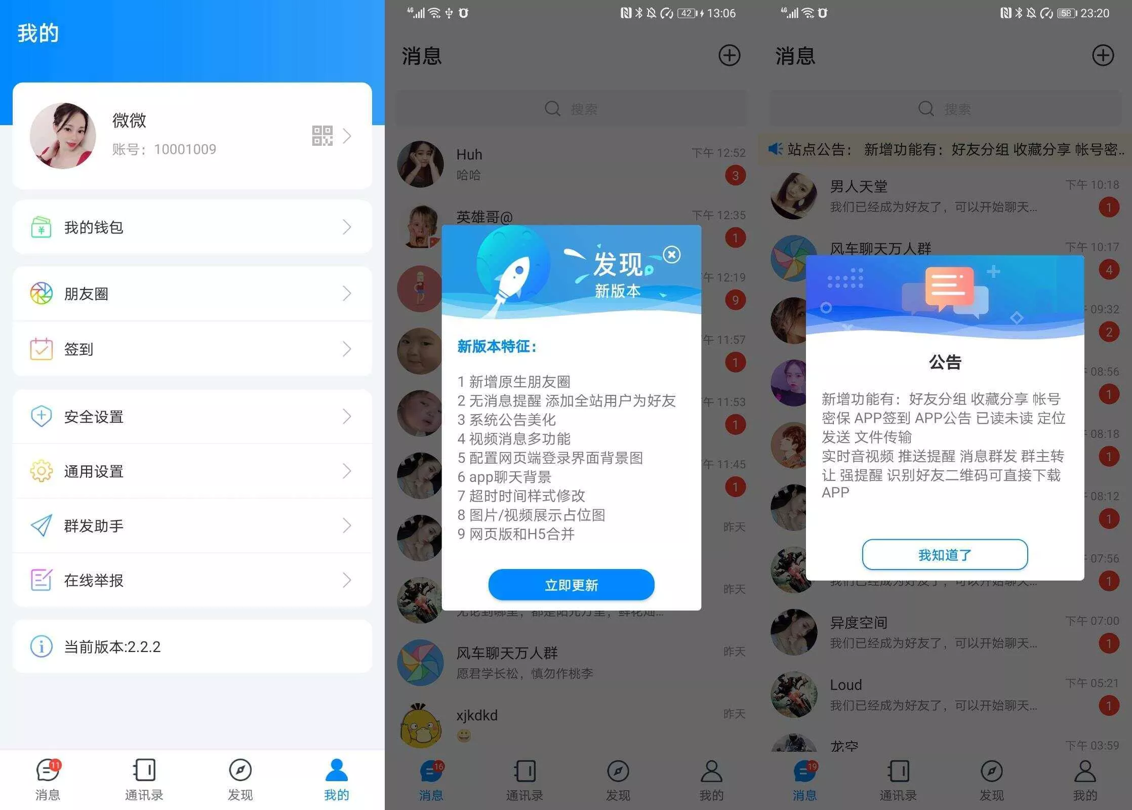 风车IM即时通讯源码+搭建教程 - FiveM 插件资源站