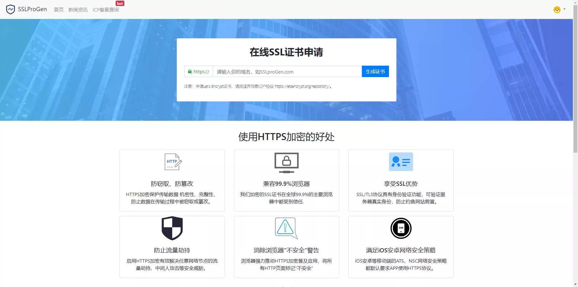 SSL在线生成系统更新支持通配符申请，更新证书有效时长延迟至半年时长-带按安装教程 - FiveM 插件资源站