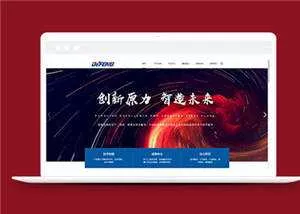简约智能设备制造公司网站模板下载 - FiveM 插件资源站