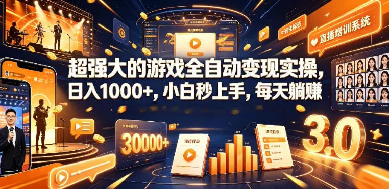 低成本网游挂G项目，单号保底日入100左右，可矩阵放大，合法合规【揭秘】 - FiveM 插件资源站