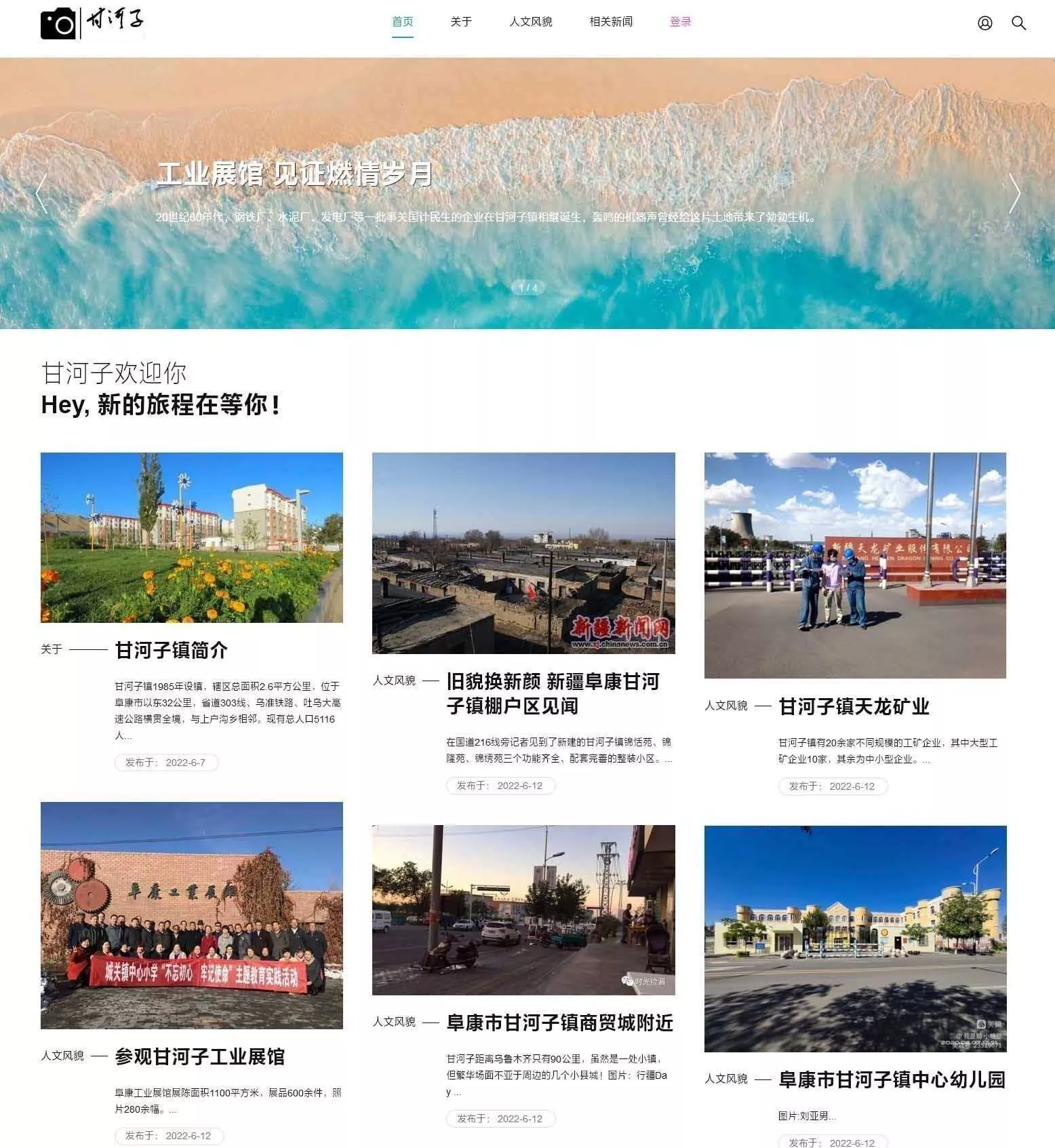 EMLOG全设备响应式pubuliu主题模版 - FiveM 插件资源站