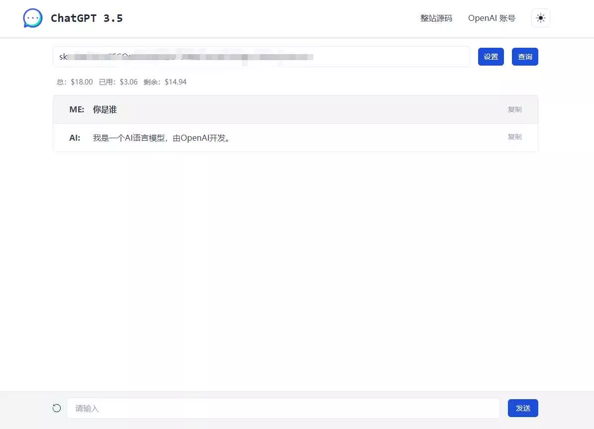 ChatGPT3.5单页版源码 - FiveM 插件资源站