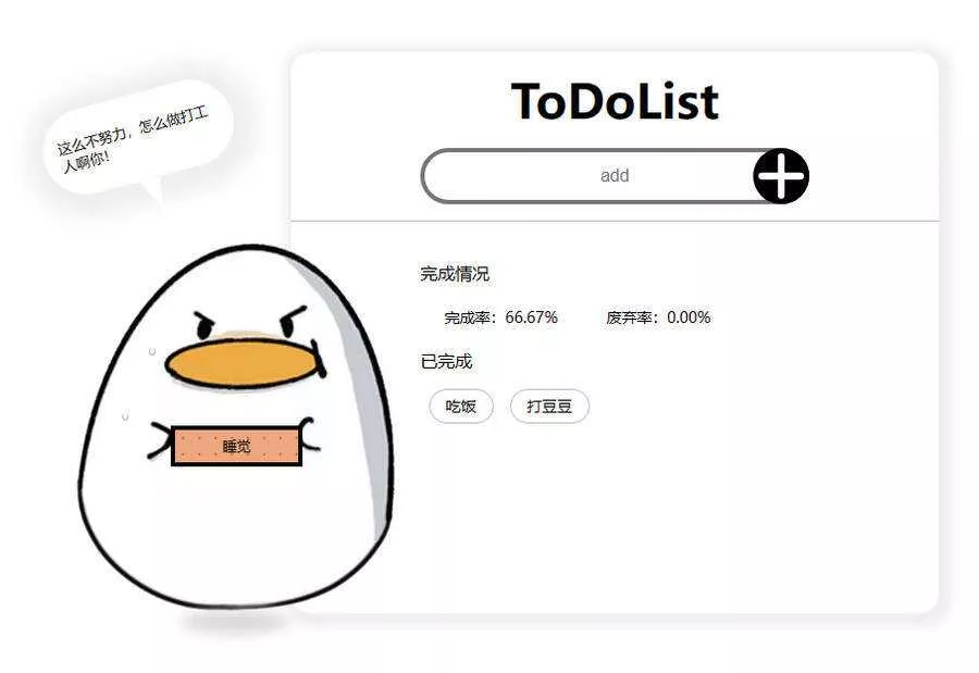 工作待办记录小工具html源码 - FiveM 插件资源站