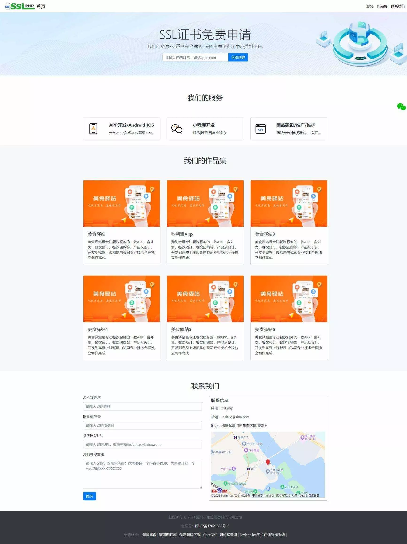 企业网站源码v1.0.1，thinkphp6开发企业网站源码可用包装设计，设计行业，软件开发行业等，都通用 - FiveM 插件资源站