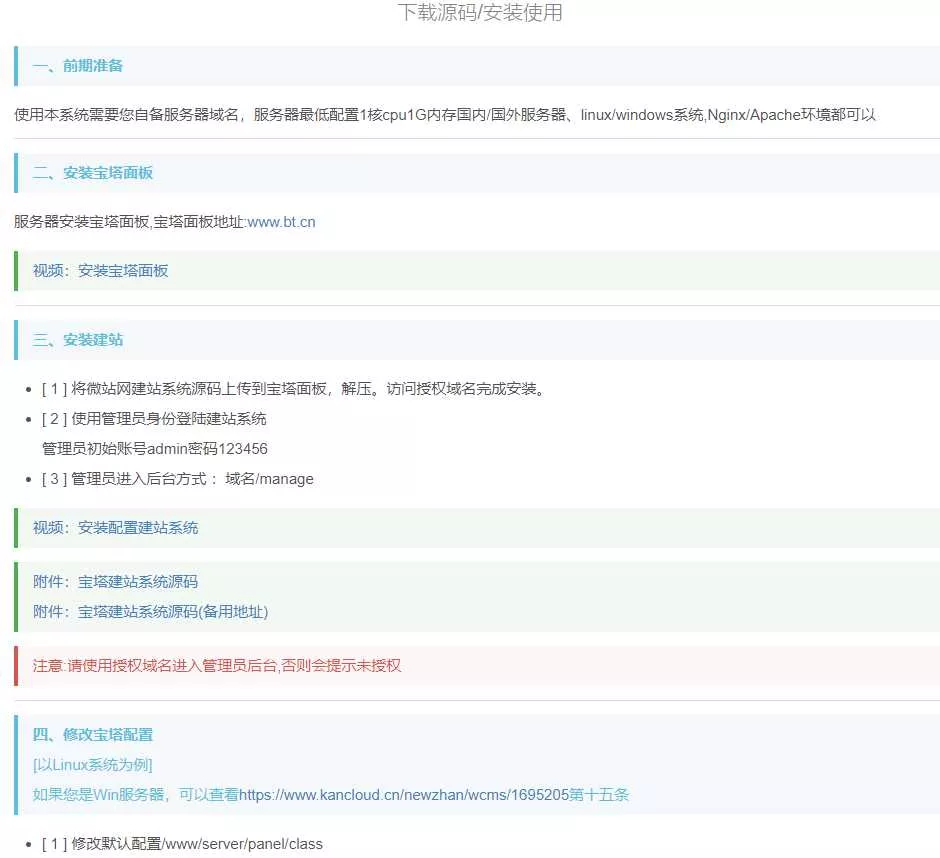 自助建站程序内置几十种站 - FiveM 插件资源站