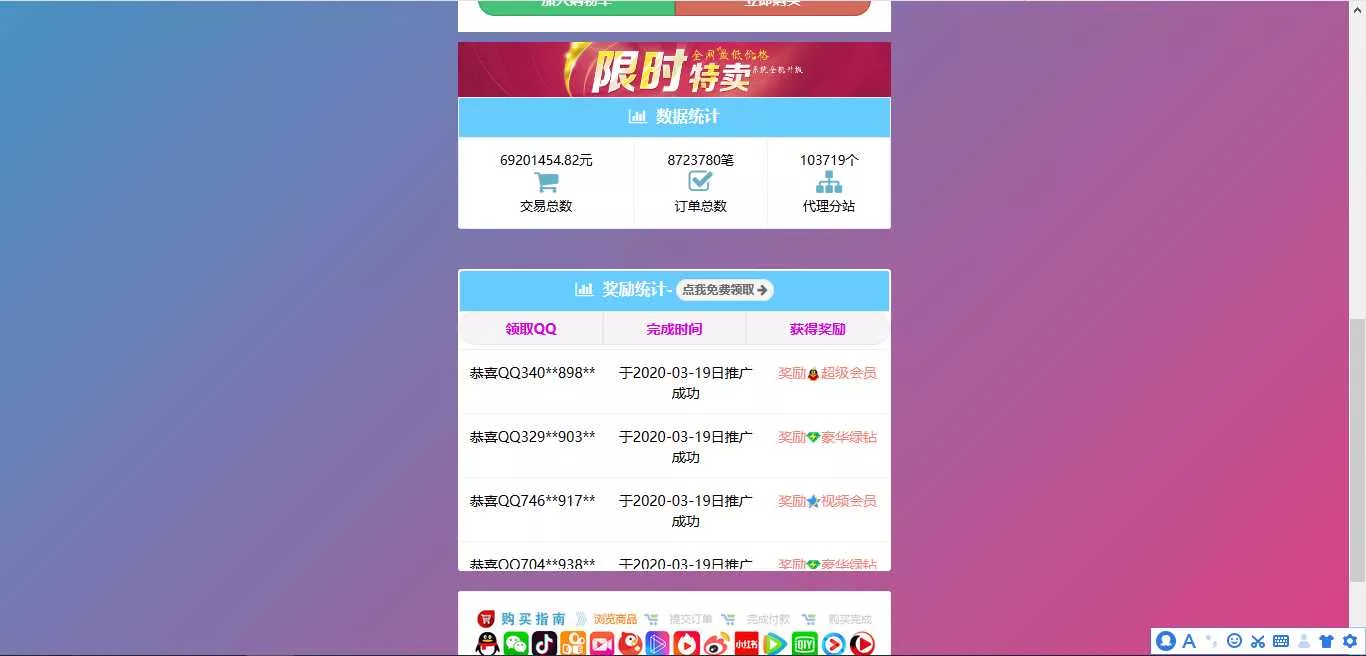 图片[2] - 彩虹代刷模板Cool模板 - FiveM 插件资源站