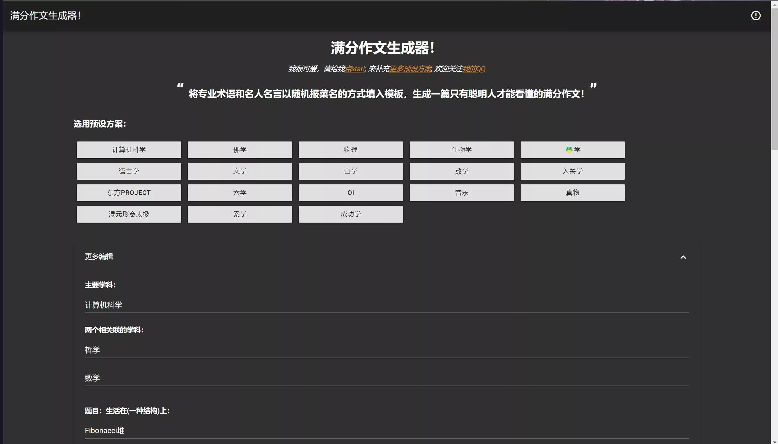 图片[3] - 在线满分作文生成器html源码 满分作文生成器网站 - FiveM 插件资源站