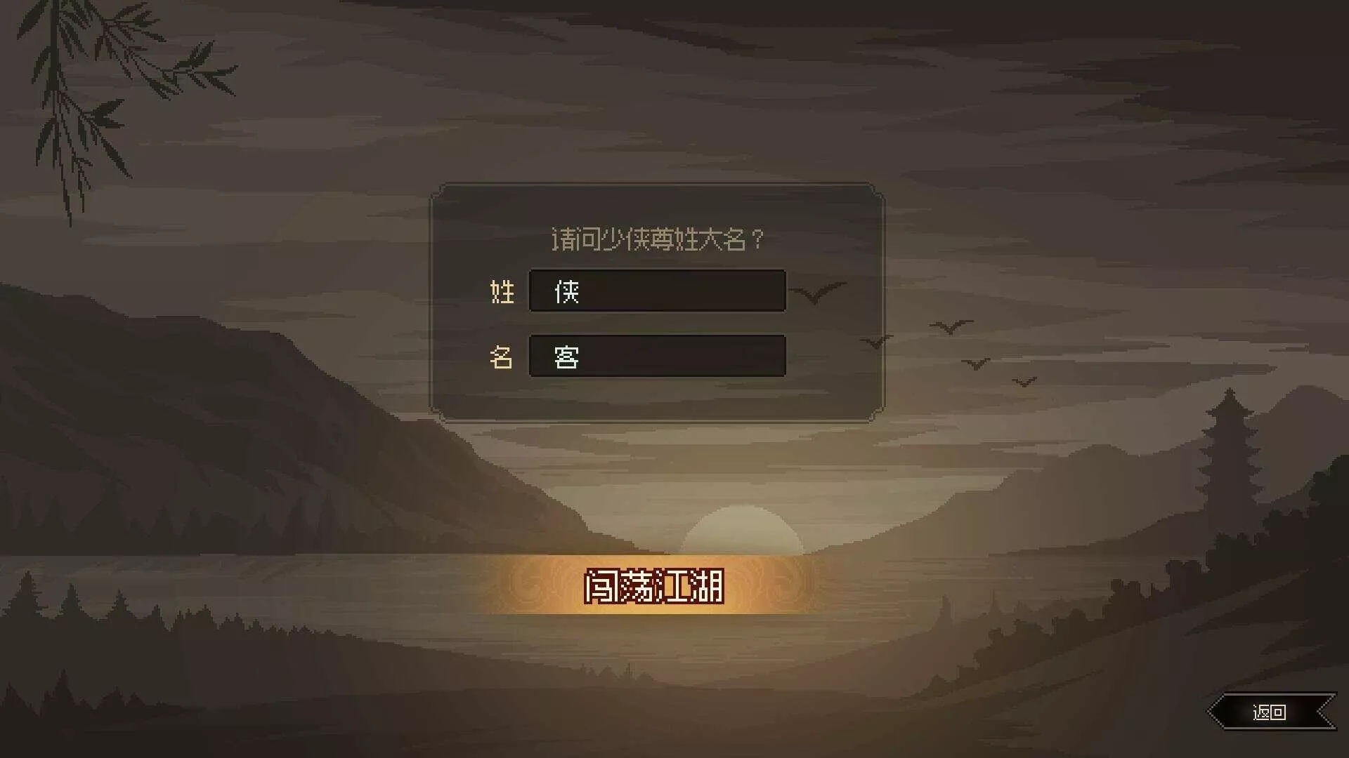 图片[4] - 网游单机【大侠立志传】win系单机一键即玩版+GM修改器+搭建教程 - FiveM 插件资源站