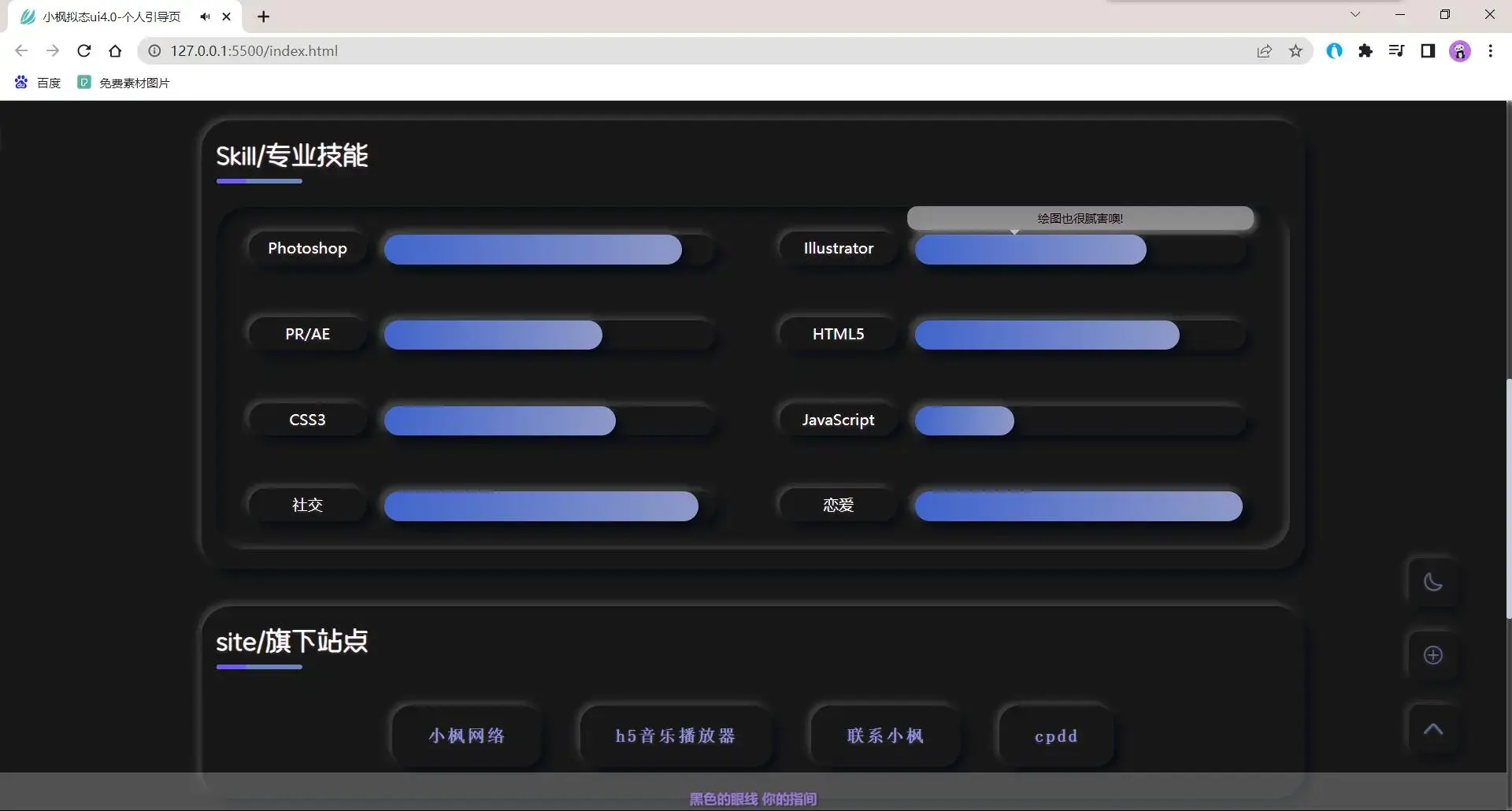 图片[4] - 小枫拟态UI4.0 个人主页引导页带后台 附静态版 - FiveM 插件资源站