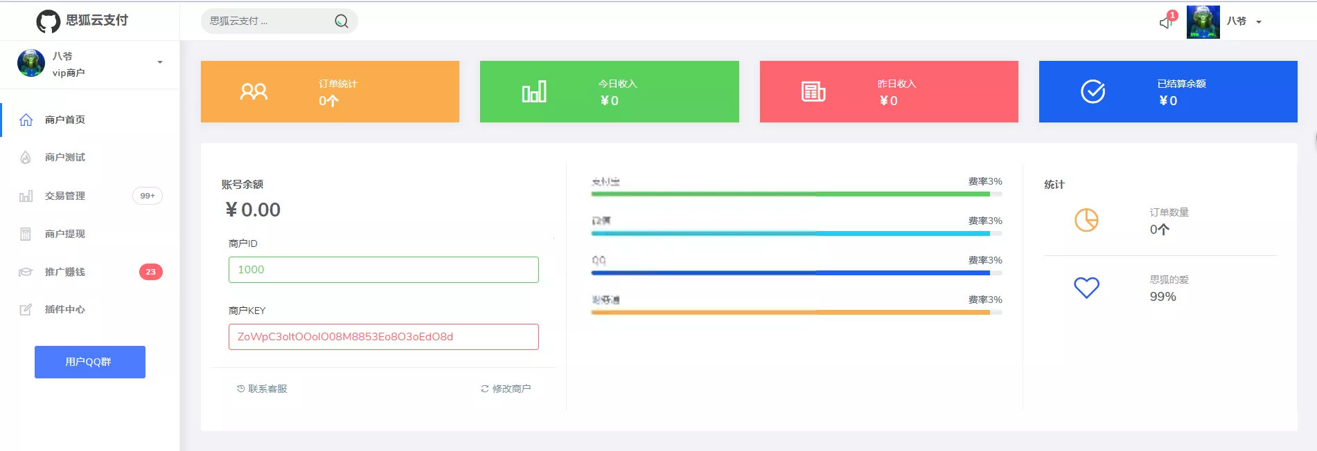 图片[2] - 最新更新思狐云支付系统 第三方/第四方免签约聚合支付系统 思狐易支付二次开发 - FiveM 插件资源站