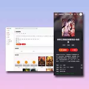 MTHEME模板网独家破解苹果cms模板mxthemepro无加密版本 - FiveM 插件资源站
