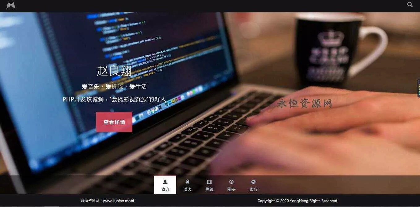 黑色响应式全屏滚动主页源码 - FiveM 插件资源站