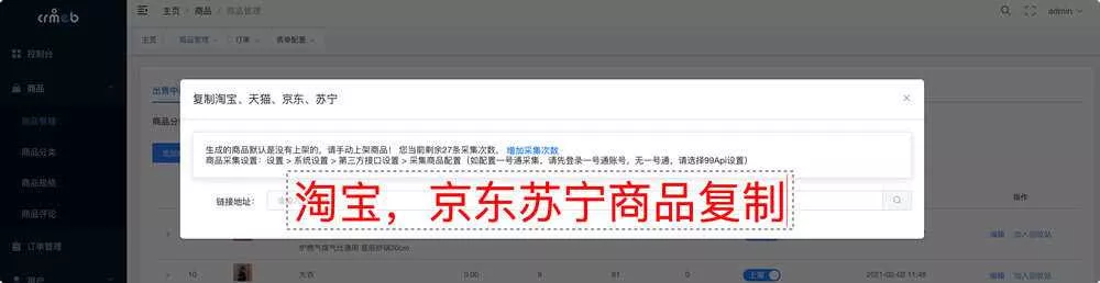 图片[7] - 【开源免费商用】CRMEB开源商城系统Java版 新零售社交电商系统/支持微信公众号、小程序、移动端 - FiveM 插件资源站