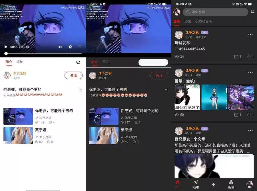 3月最新FANbbs 社区圈子源码更新1.0.3 带前后端小程序源码 - FiveM 插件资源站