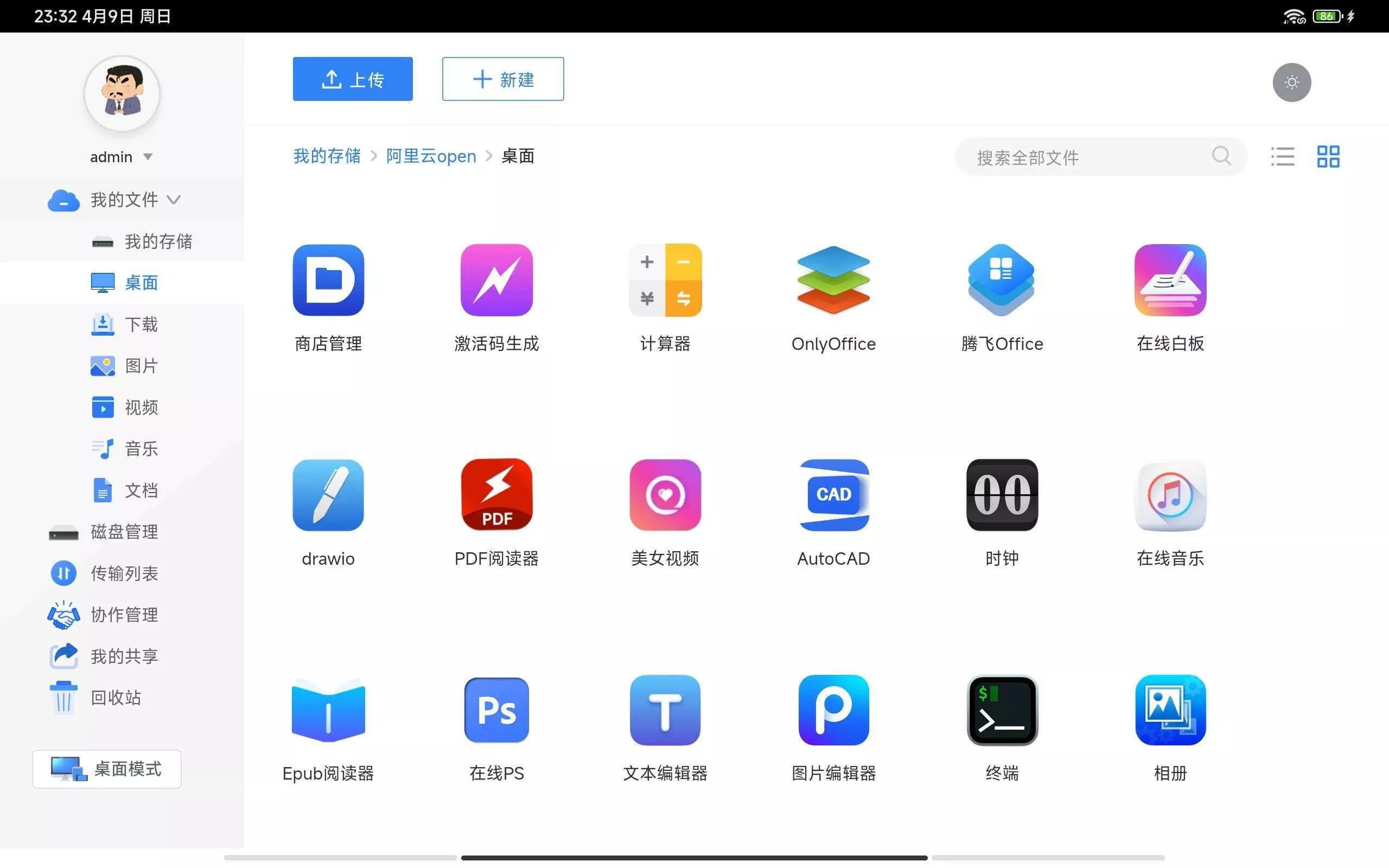 图片[9] - webos私有云 更现代感的，私有云、云盘、网盘系统 - FiveM 插件资源站