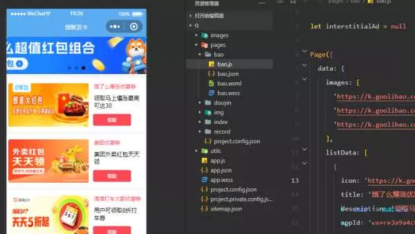 优惠券小程序源码/微信小程序 - FiveM 插件资源站