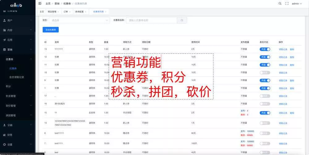 图片[8] - 【开源免费商用】CRMEB开源商城系统Java版 新零售社交电商系统/支持微信公众号、小程序、移动端 - FiveM 插件资源站