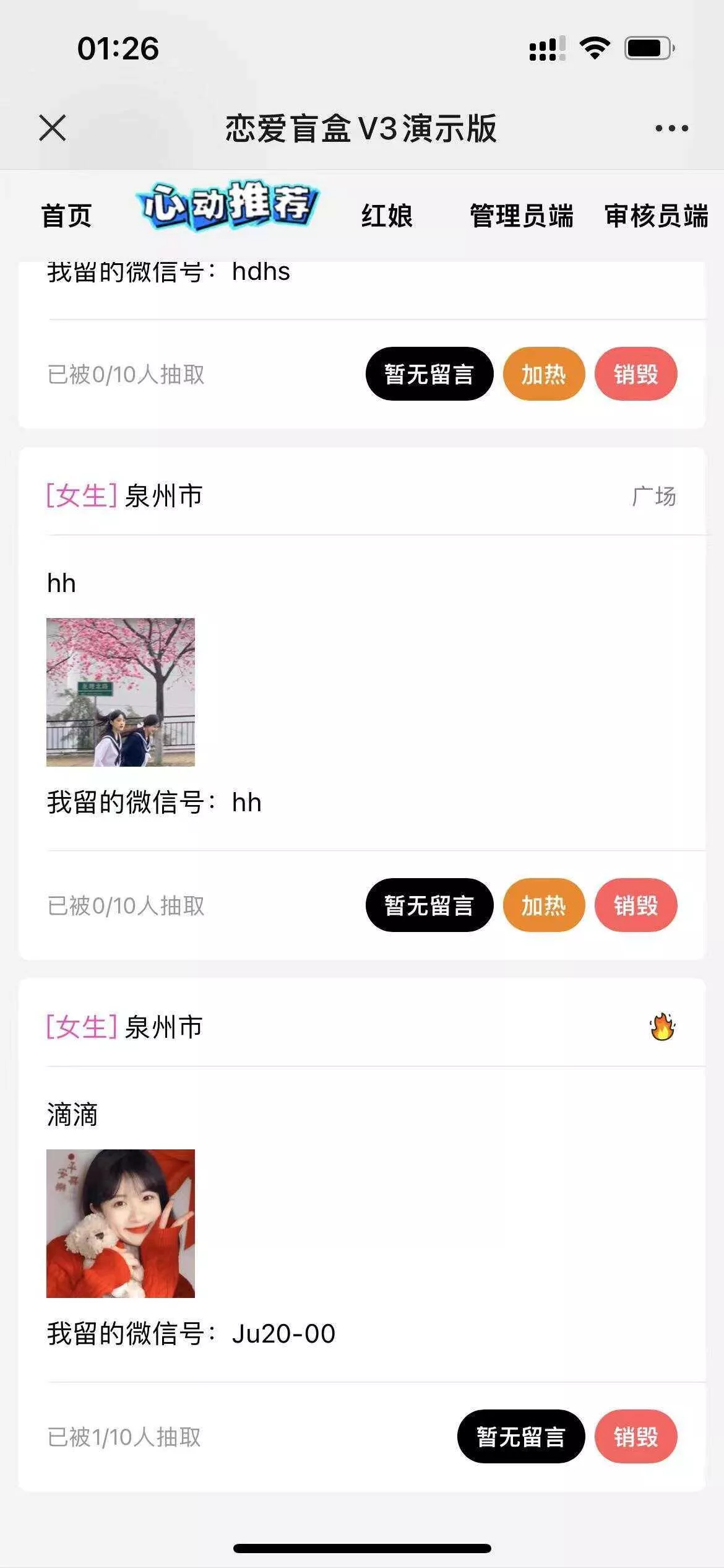 图片[2] - 交友盲盒免服务号版支持第三方易 码支付内附视频教程 - FiveM 插件资源站