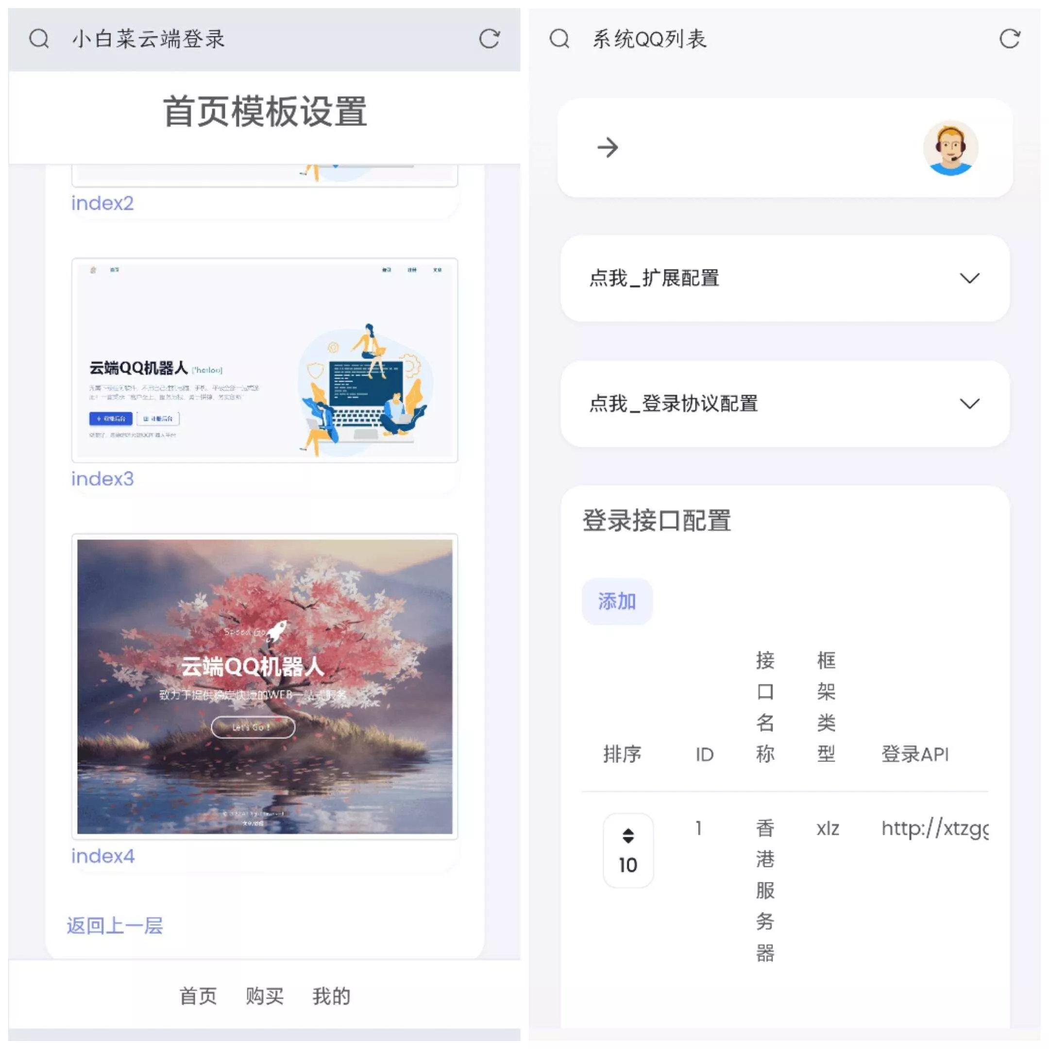 QQ云端机器人登录系统php源码开心版 - FiveM 插件资源站