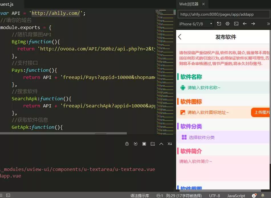 图片[2] - HBuilderX前端软件社区+thinkphp后端源码 - FiveM 插件资源站