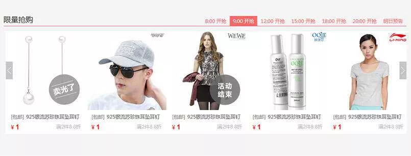 jQuery限时限量抢购商品图文列表滚动切换代码 - FiveM 插件资源站