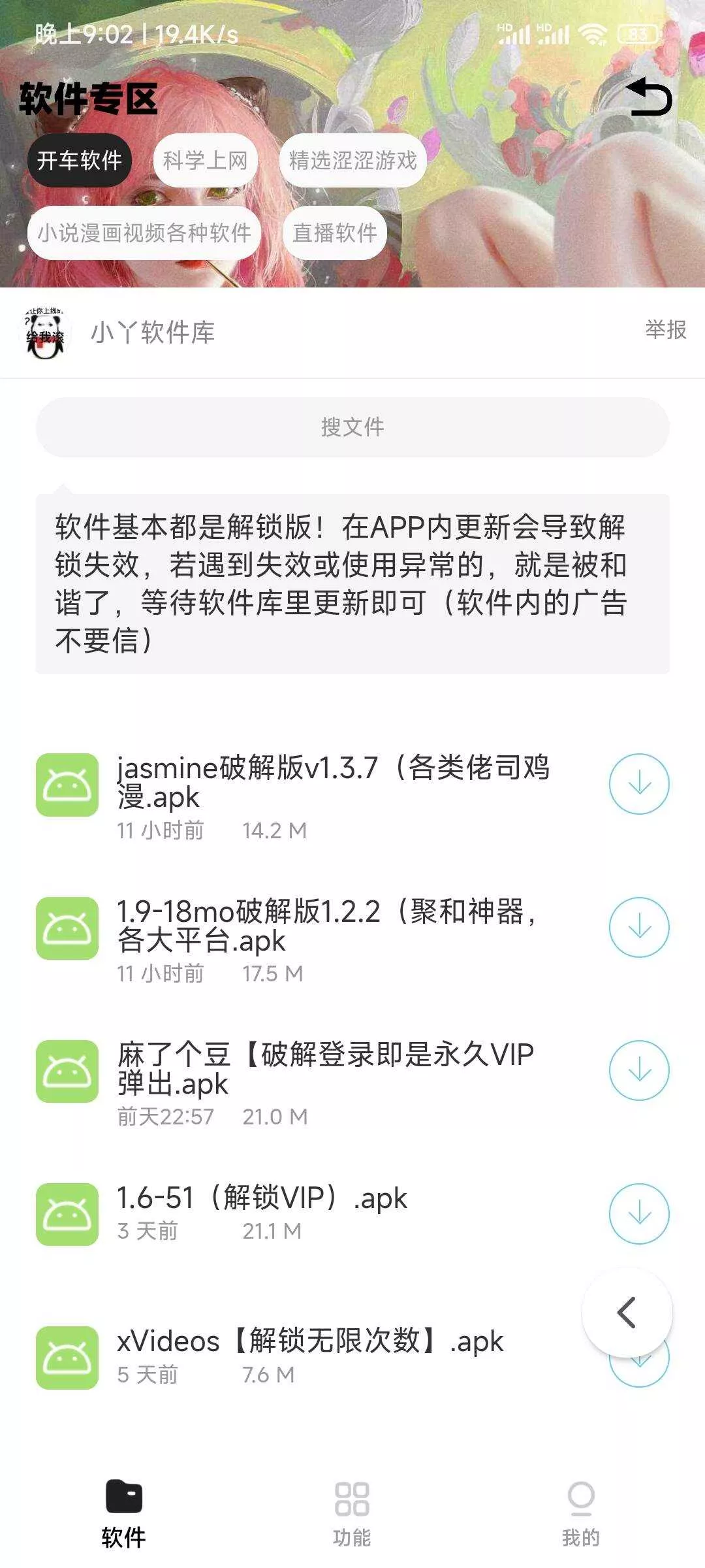 最新软件库app源码+后台源码 - FiveM 插件资源站