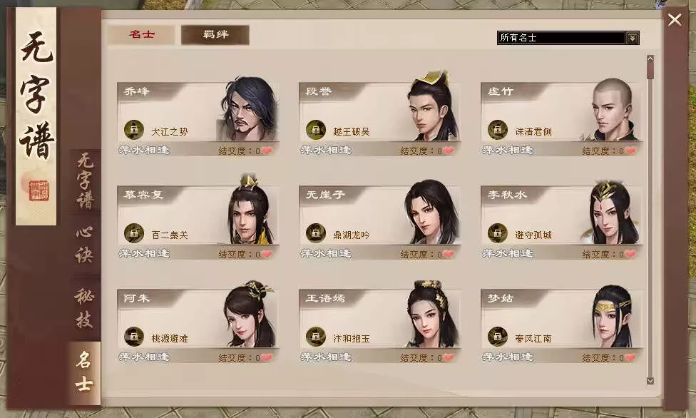 图片[6] - 天龙八部经典版 入梦吟最终版—星盘 无字谱名士 大背包 内置GM工具 VM一键端 - FiveM 插件资源站