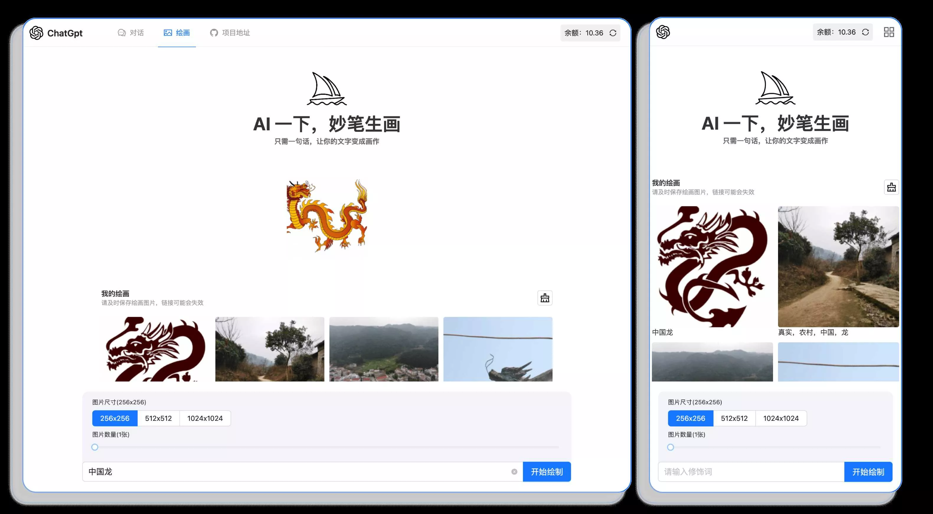 分享一款可商业化的ChatGpt Web应用 支持绘画 - FiveM 插件资源站