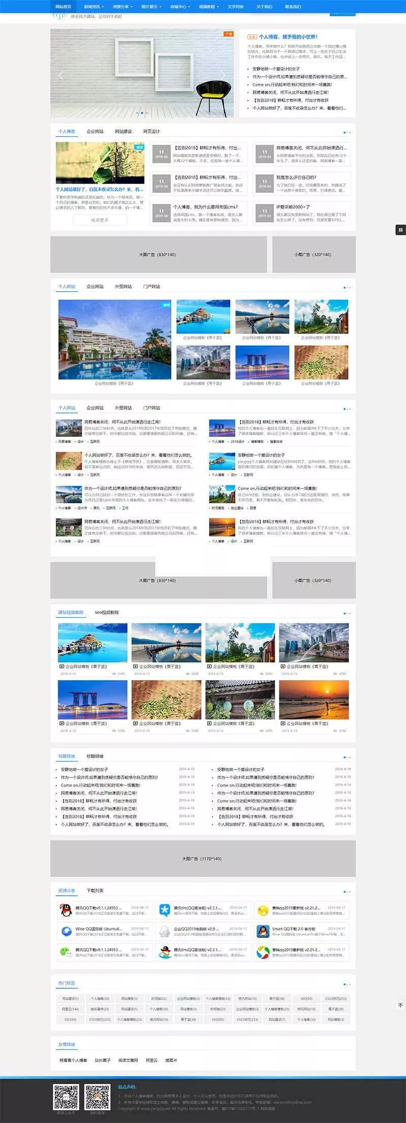 蓝色响应式的建站技术博客网站html模板 - FiveM 插件资源站