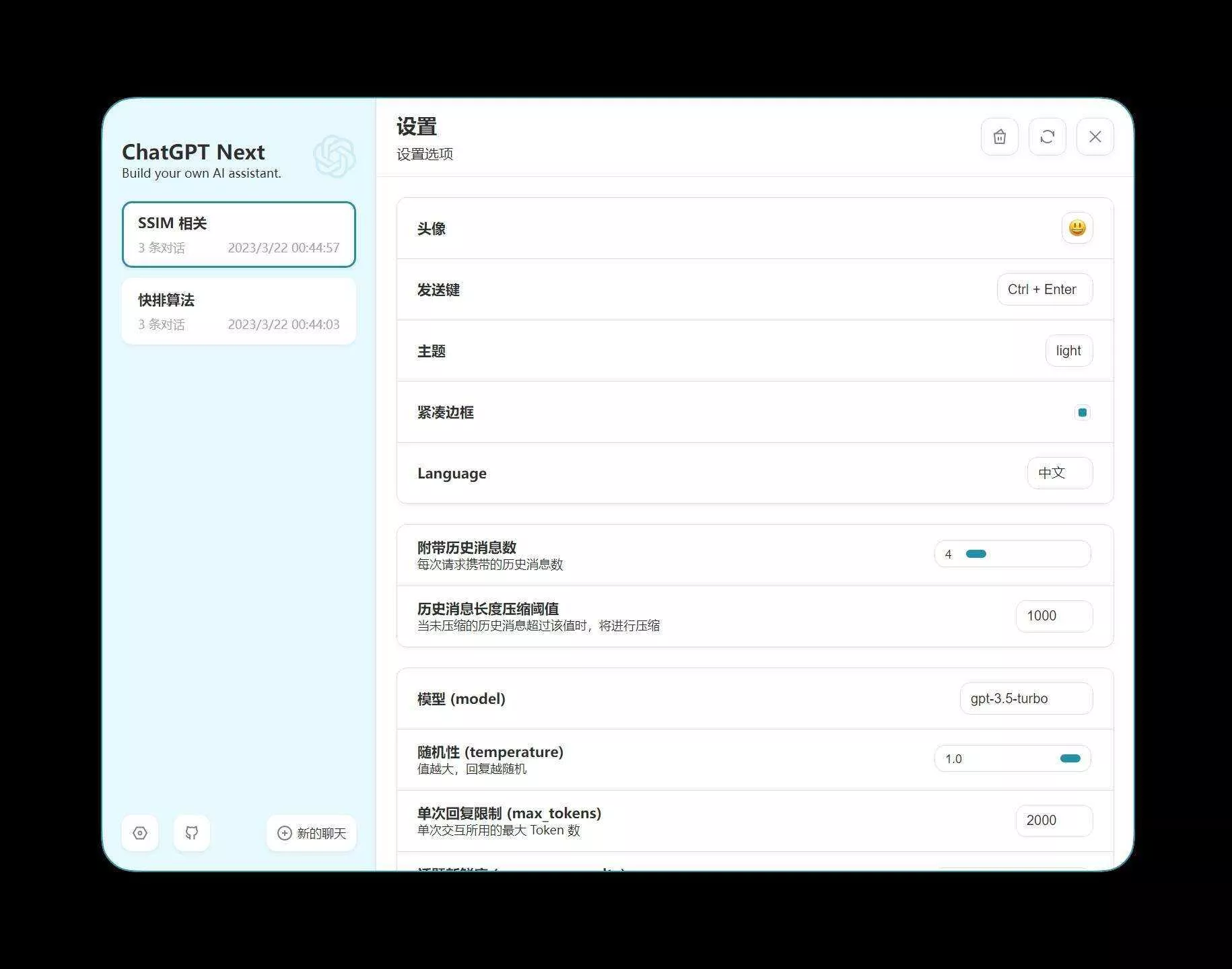 图片[3] - chatgpt的web版本网页源码 - FiveM 插件资源站