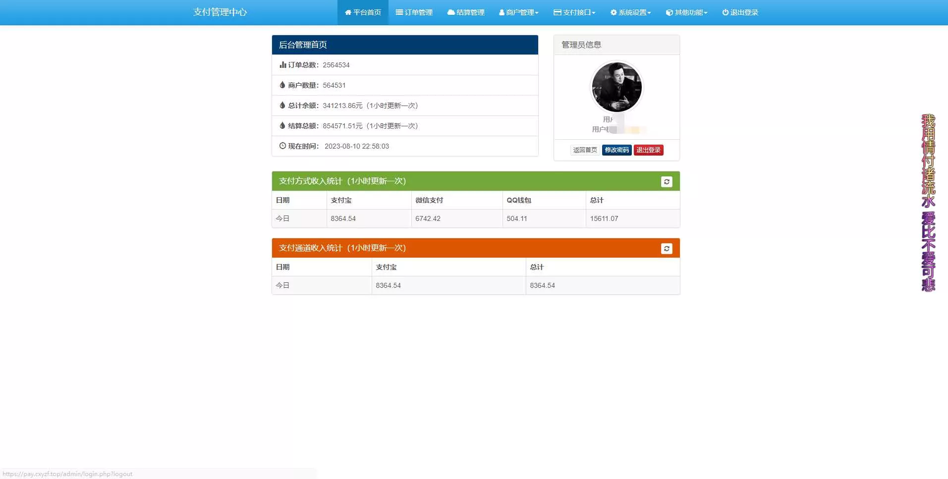 免费易支付 官方版 包更新 - FiveM 插件资源站