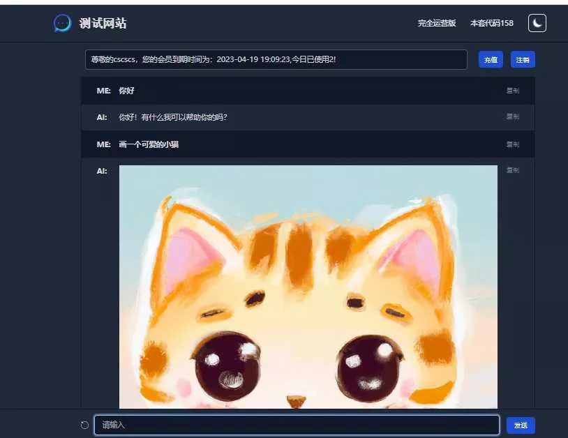 chatGPT商业源码 支持魔改 全开源 - FiveM 插件资源站
