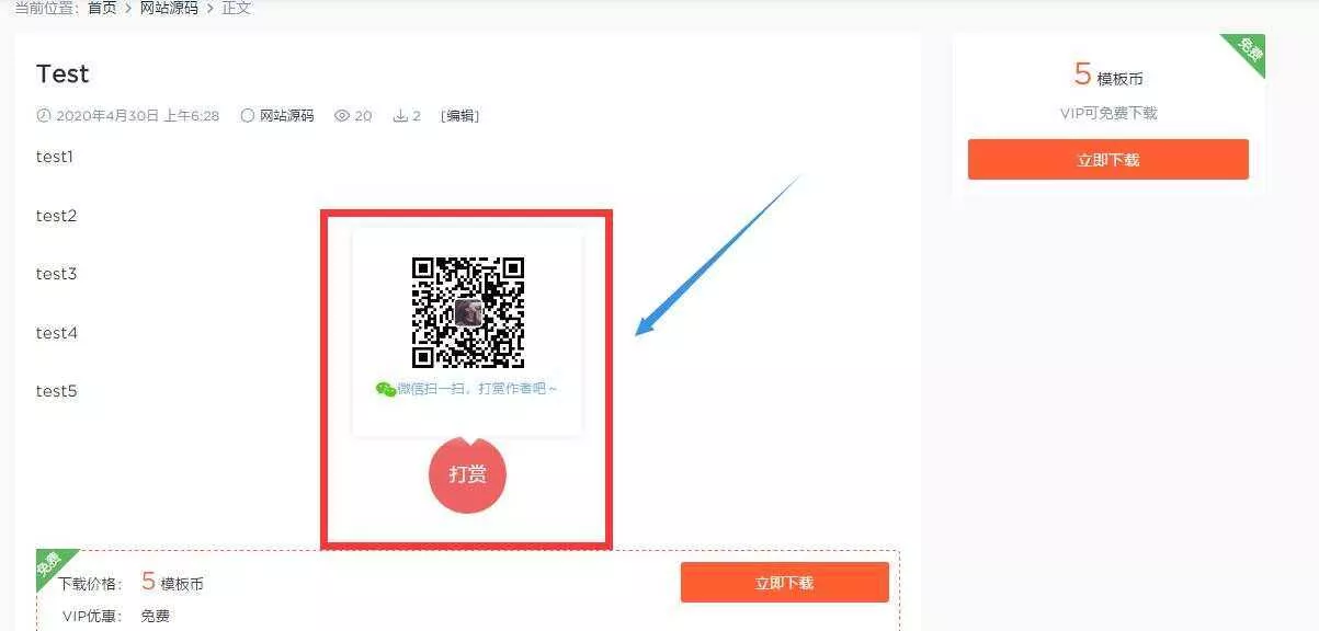 wordpress 微信打赏插件 - FiveM 插件资源站