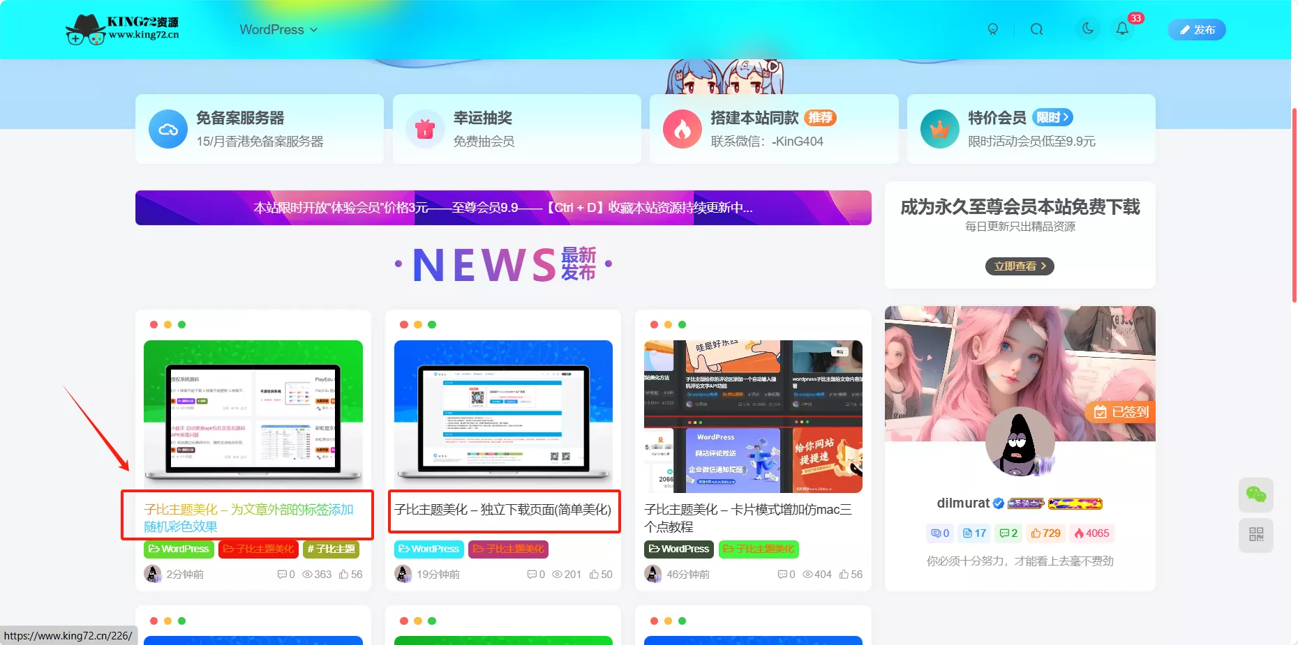 图片[1] - 子比主题美化 – 文章标题文字添加彩色渐变效果 - FiveM 插件资源站
