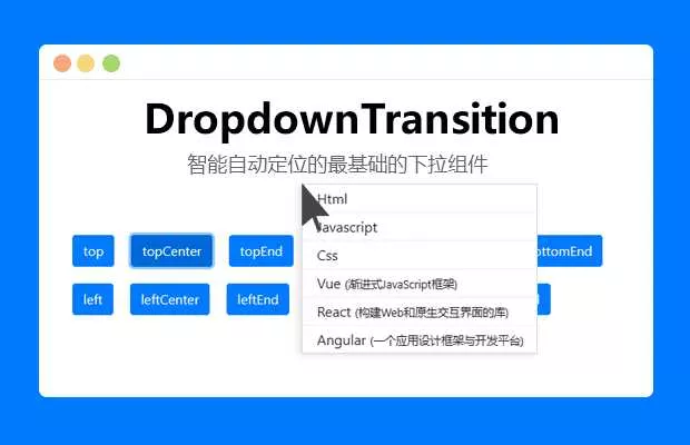 智能定位的最基础的下拉组件 - FiveM 插件资源站