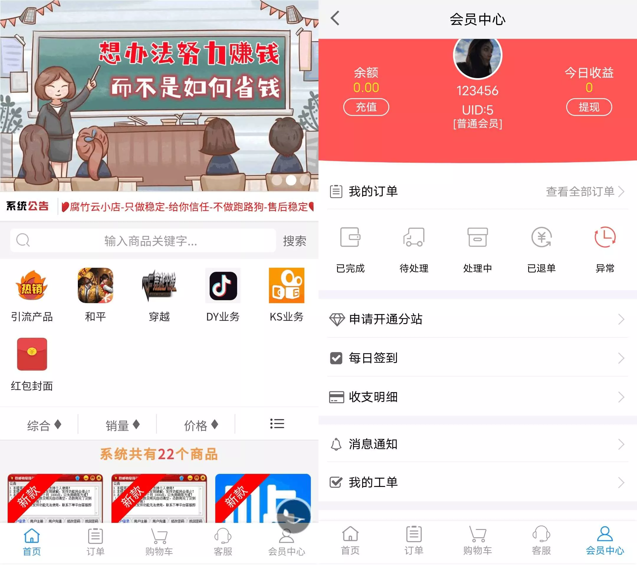 2023最新自助下单彩虹云商城系统免授权无后源码 - FiveM 插件资源站