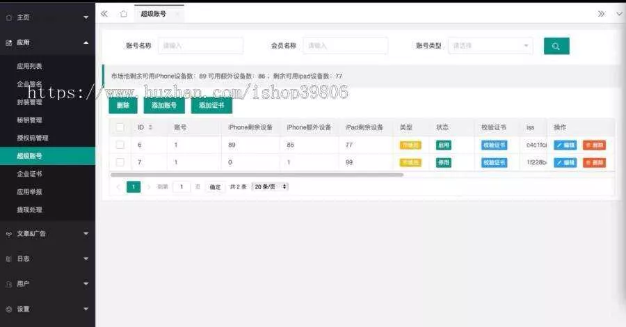 图片[3] - 最新安卓iOS免签封装源码可处理apk报毒 - FiveM 插件资源站