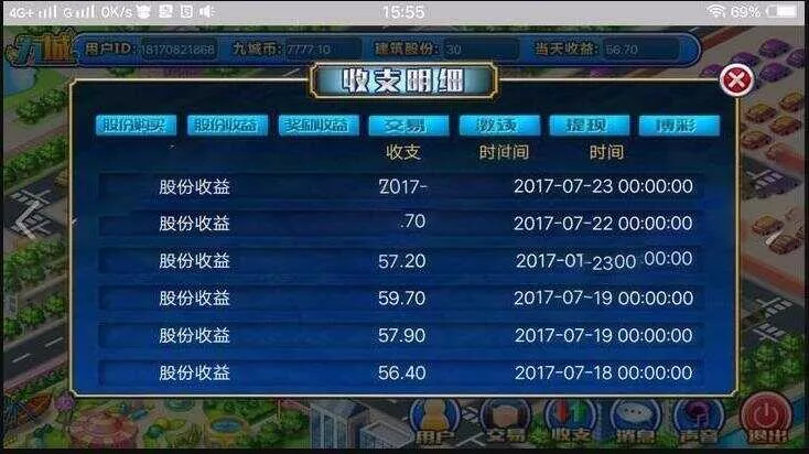 图片[2] - PHP理财 复利 分红 拆分经营养成类游戏源码 - FiveM 插件资源站