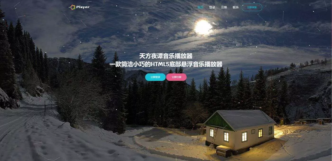 天方夜谭音乐播放器免授权 - FiveM 插件资源站
