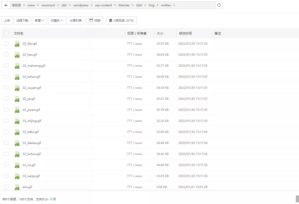 图片[5] - 子比主题美化 – 添加自定义表情包 - FiveM 插件资源站