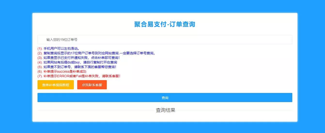 彩虹易支付最新版加两套模板和订单查询 - FiveM 插件资源站