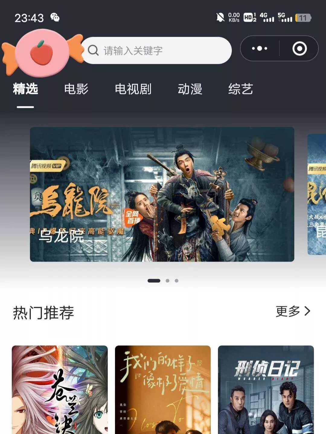 2022最新版影视小程序源码支持josn官解+卡密系统 - FiveM 插件资源站