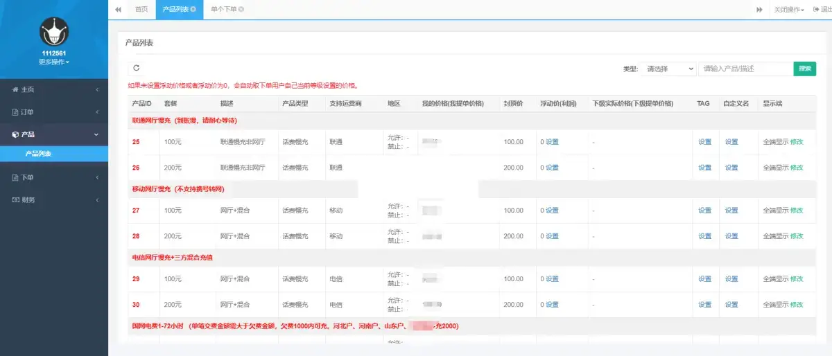 最新大猿人中控充值系统 免授权开心版 支持公众号H5、分销等 - FiveM 插件资源站