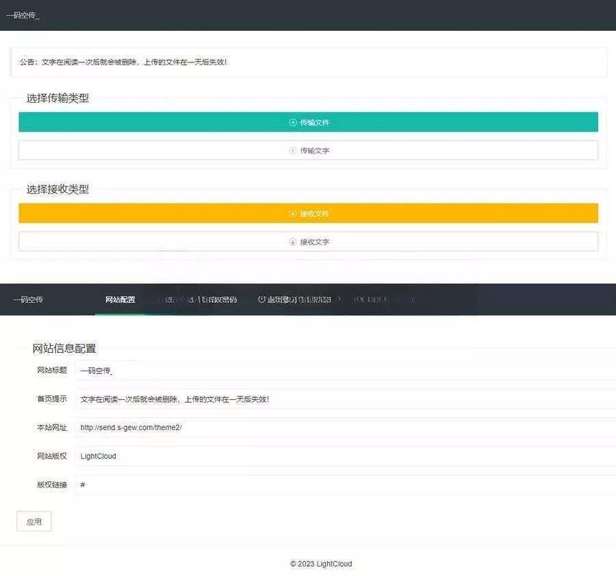 一码空传临时网盘PHP源码，支持提取码功能 - FiveM 插件资源站