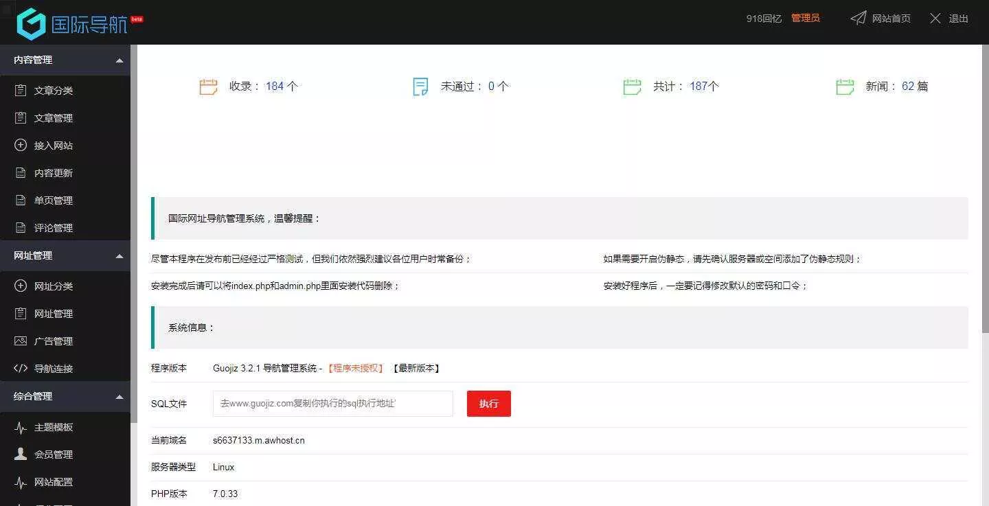 图片[4] - 918国际导航免费分享一款简洁模板+整站程序+数据打包 - FiveM 插件资源站