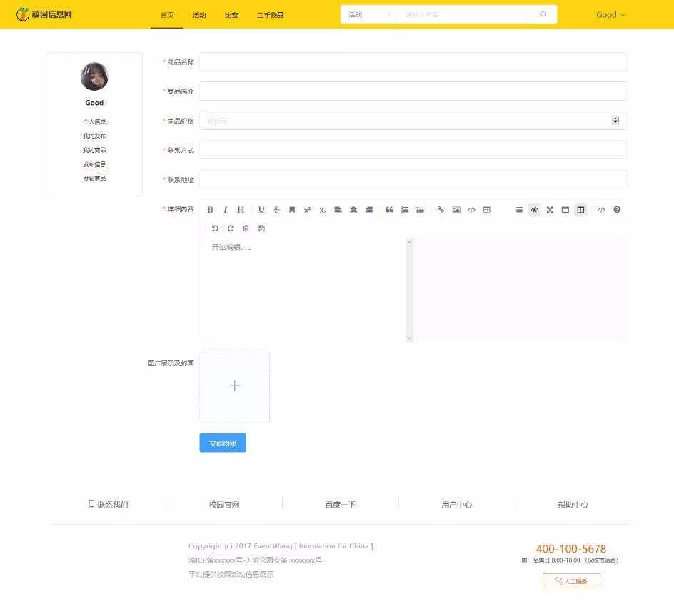 图片[3] - 价值1000的毕业设计网源码 - FiveM 插件资源站